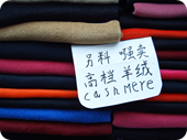 Textil4.JPG